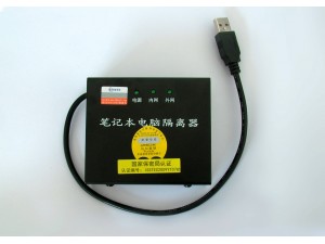 USB接口支持笔记本和一体机；支持选择开机界面；采用BOZHI V66-6.0分区软件将笔记本电脑硬盘分成两个工作区实现内外网隔离。